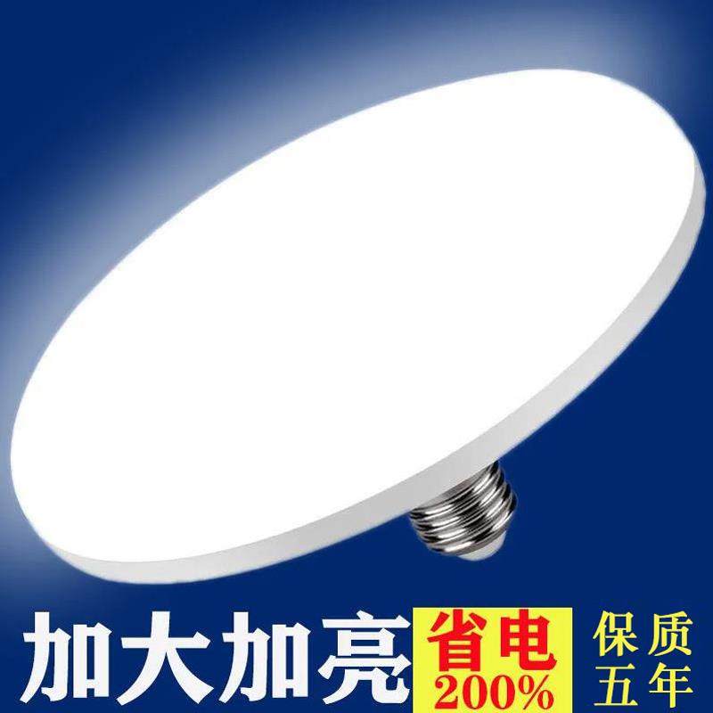 螺ld节能灯泡扁平家用蝶型夜纹20w家居工矿螺市旋碟形夜灯吊e灯