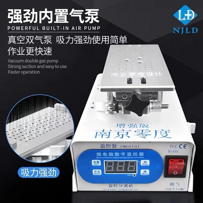 款南京零度分离机旋转拆