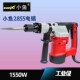 小鱼2855大功率电镐冲击镐凿墙削孔打线槽1550W工程开槽拆墙工具