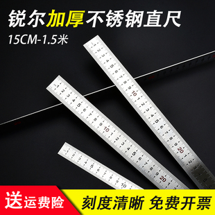 钢直尺加厚钢板尺子15cm30cm50cm直尺1米1米5长铁钢尺子学生文具