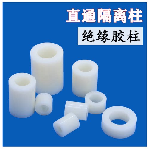 M3M4M5M6尼龙直通柱塑料六角PC板绝缘隔离柱led圆体间隔柱abs胶柱