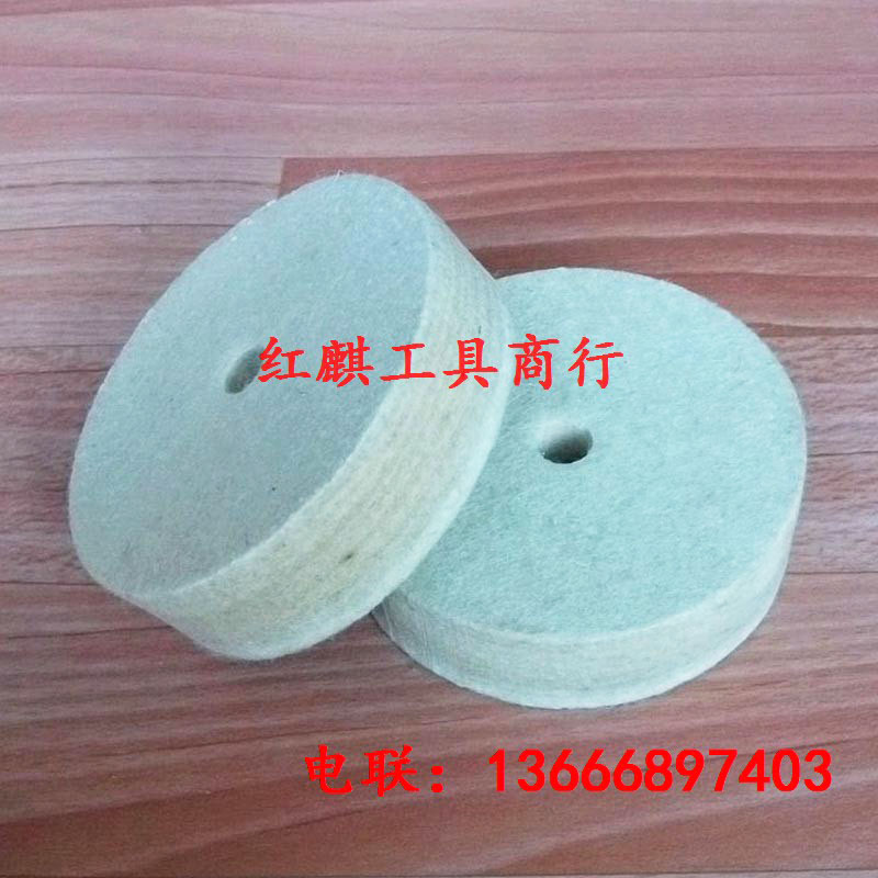 羊毛抛光轮抛光机高密度羊毛盘不锈钢抛光盘镜面玉石金属抛光轮