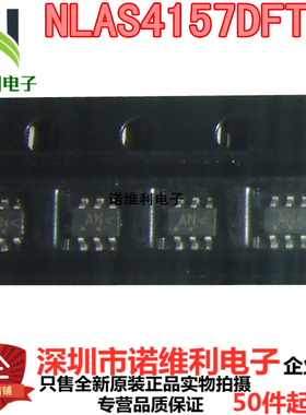 原装正品 NLAS4157DFT2G NLAS4157 印丝AN 模拟开关 贴片SC70-6