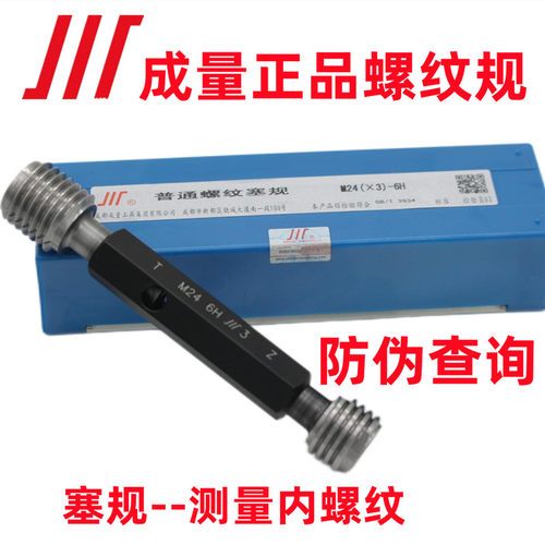新款公制塞规螺纹环规M2.