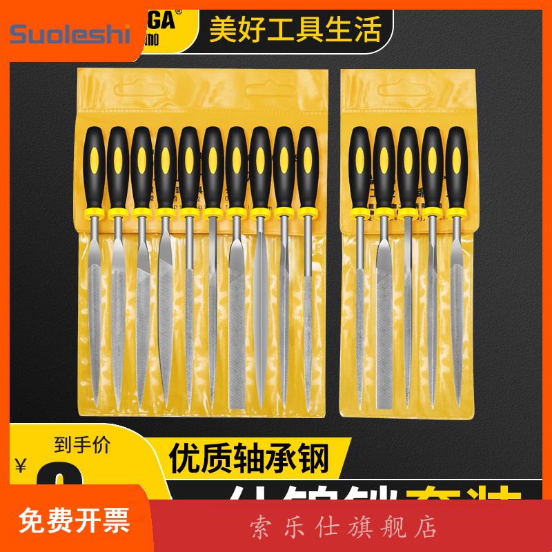 挫刀钢锉金属什锦锉木工打磨工具绰刀搓刀矬子三角圆措小锉刀套装