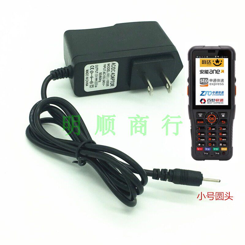 快递巴枪凯立WDT-270 275 285 585申通天天韵达快递把枪充电器5v