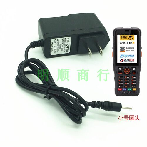 快递巴枪凯立WDT-270 275 285 585申通天天韵达快递把枪充电器5v