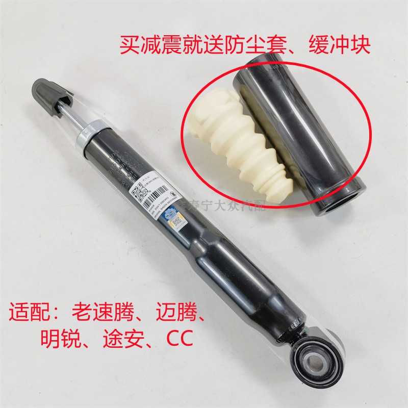适配新帕速腾老迈途安明