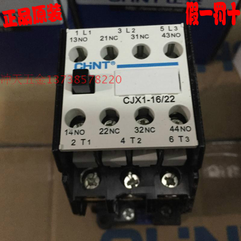正泰22E交流接触器CJX1-16/22接触器电压齐全16A
