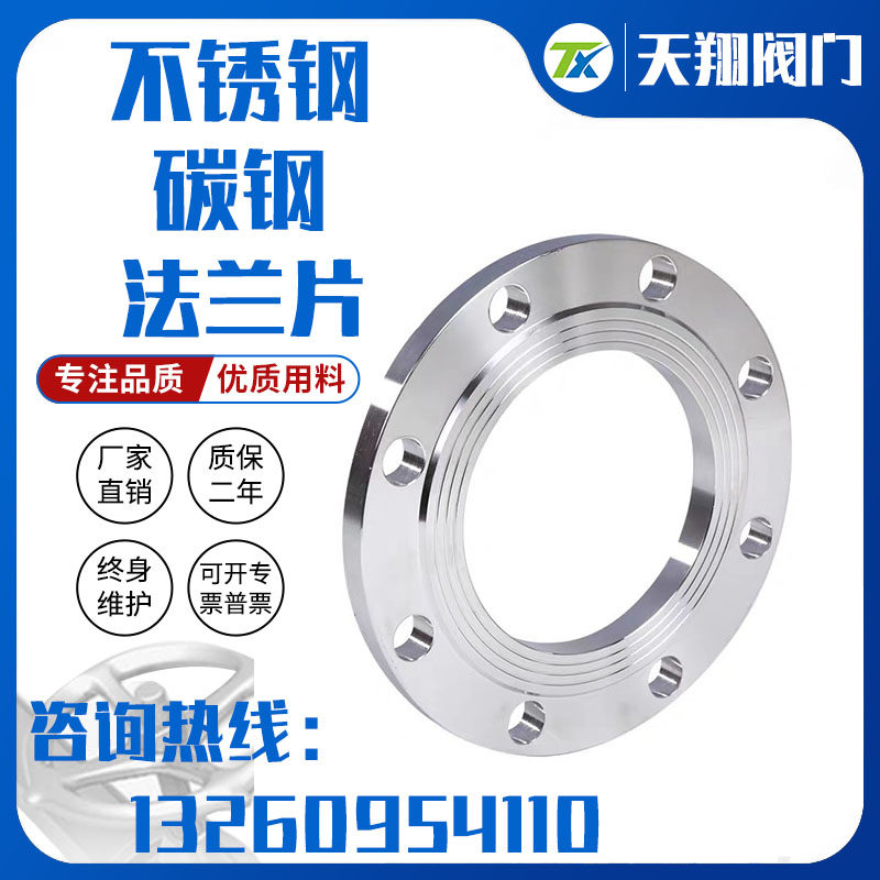304不锈钢法兰片平焊法兰DN15 20 25 32 40 50 65 80 100非标定做,3C数码配件,USB多功能数码宝,淘宝优惠券,粉丝福利购,淘宝优惠卷