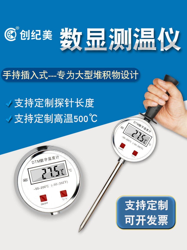 插入式手持数显温度计不锈钢探针加长探杆工业测温仪温度表高精度,纺织面料/辅料/配套,服装加工设备,淘宝优惠券,粉丝福利购,淘宝优惠卷