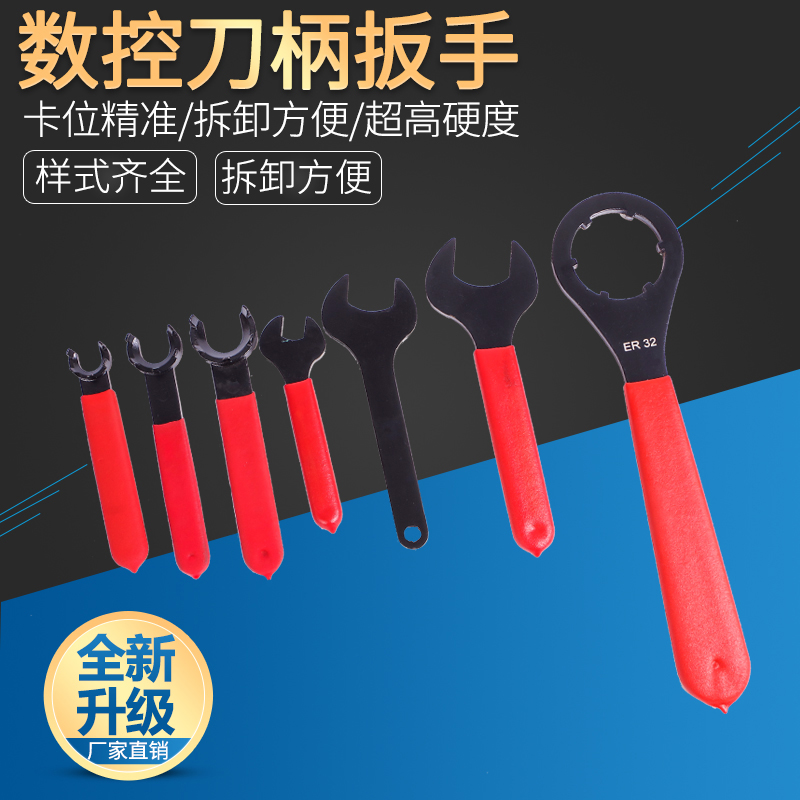 数控刀柄扳手A型M型UM加工中心强力型刀柄扳手ER20ER25加硬扳手