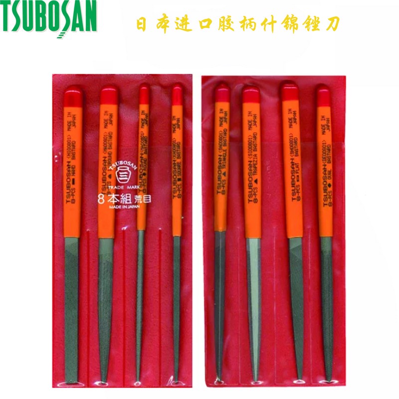 进口TSUBOSAN日本壶三橡胶柄什锦锉套装8本组粗中细油光齿ST008