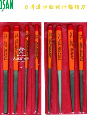 进口TSUBOSAN日本壶三橡胶柄什锦锉套装8本组粗中细油光齿ST008