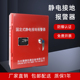 静电接地报警器仪JDB 1防爆静电不锈钢 移动式 加油站油库固定式