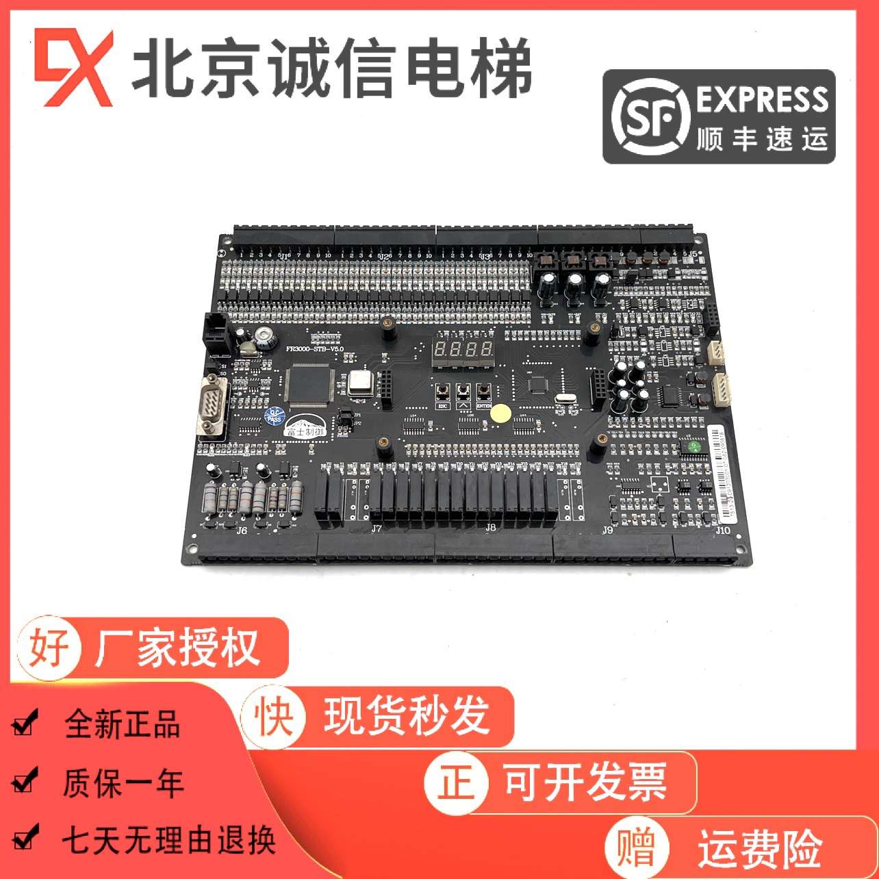 蓝光BL3000-STB-V5.0/V5/SLDZ-3000/ALP3000-I/FR2000-STB-V6