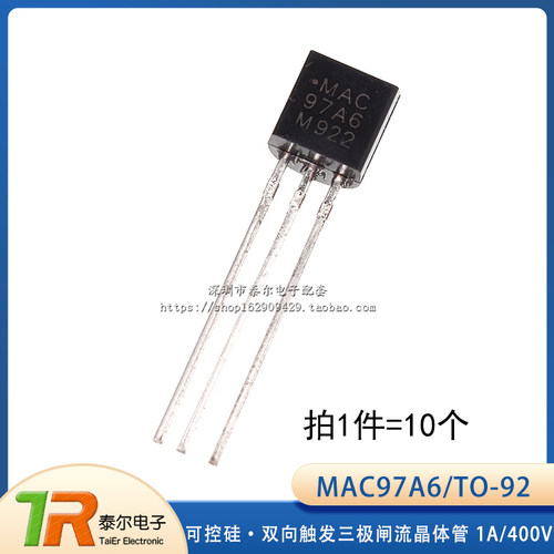 MAC97A6 TO-92 1A/400V 双向触发三极闸流晶体管 可控硅（10个）