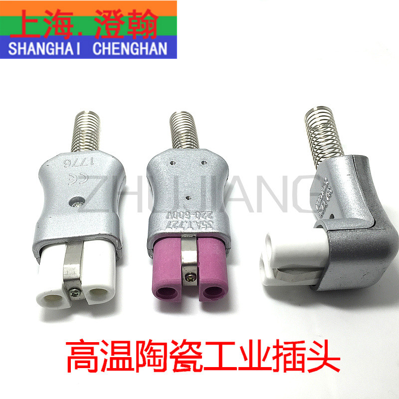 耐高温陶瓷插头35A.T.727高温插头陶瓷高温连接器