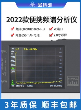 2022新款手持频谱分析仪100KHz-960MHZ便携频谱仪器实验室射频RF