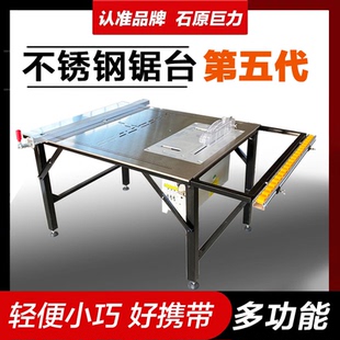 石原巨力木工台锯多功能不锈钢锯台无尘子母锯便携可折叠工作台