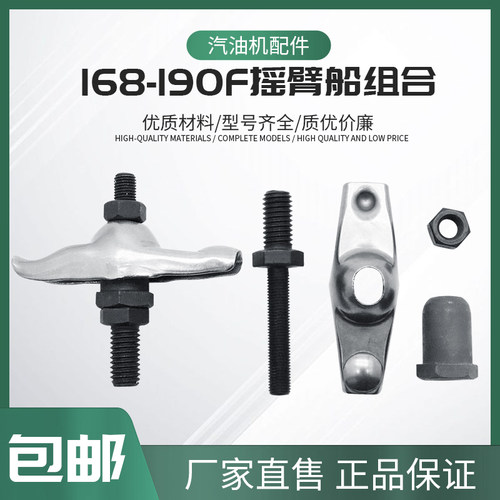 汽油发电机配件调节螺丝