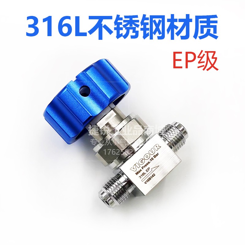 达肯膜片阀隔膜阀1/4VCR公头母头截止阀EP级进口VIGOUR VCDLC-04