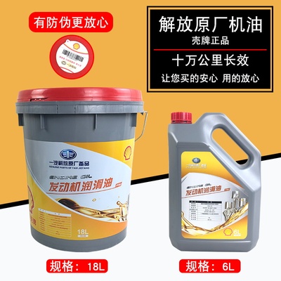 适用解放发动机十万公里