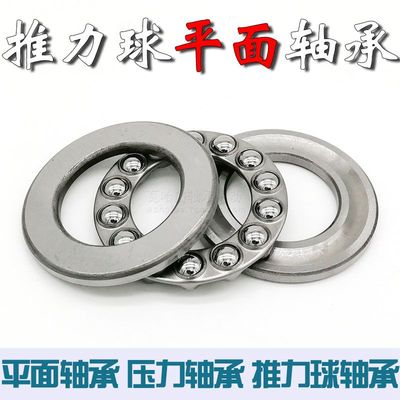 推力平面轴承51230 51232 51234 51236 51238 51240 51244