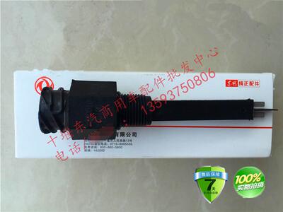 正品东风天锦水位传感器