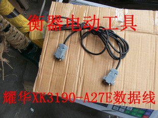 上海耀华XK3190 A27E电子台秤称重仪表电脑连接线9针快递通讯串口