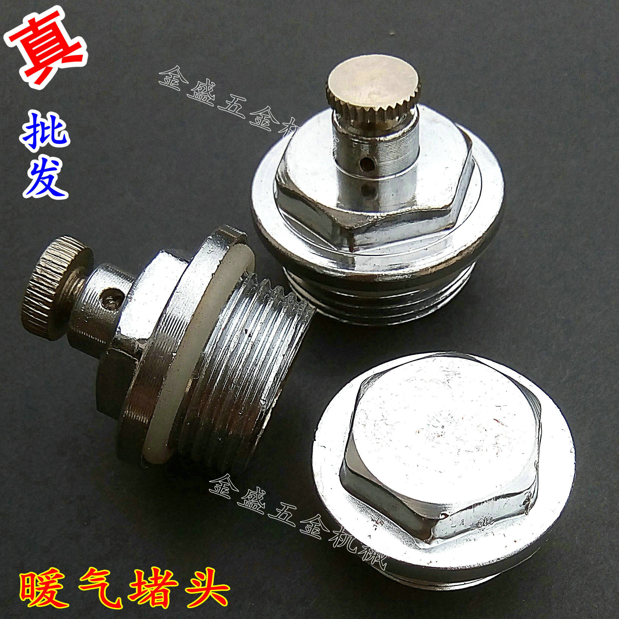 金盛五金机械 暖气铁堵头 排气阀 散热器放气闷头 4分6分1寸堵塞
