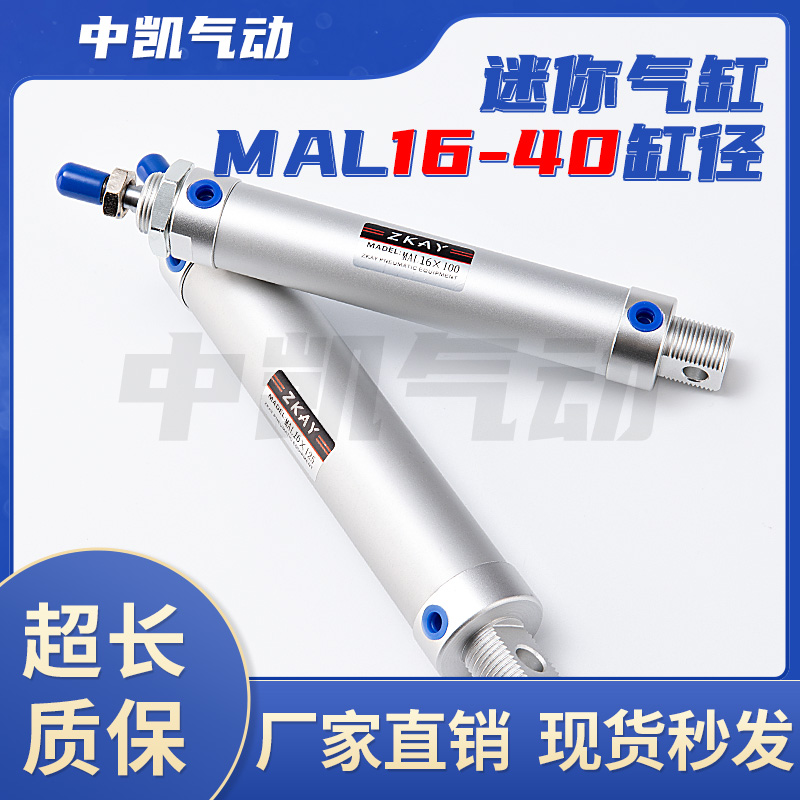 铝合金迷你气缸小型气动MAL16/20/25/32/40*50/100/125/150-500