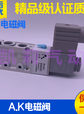 A.K气动元件电控换向阀电磁阀PM502 BM502 AC220V DC24V二位五通