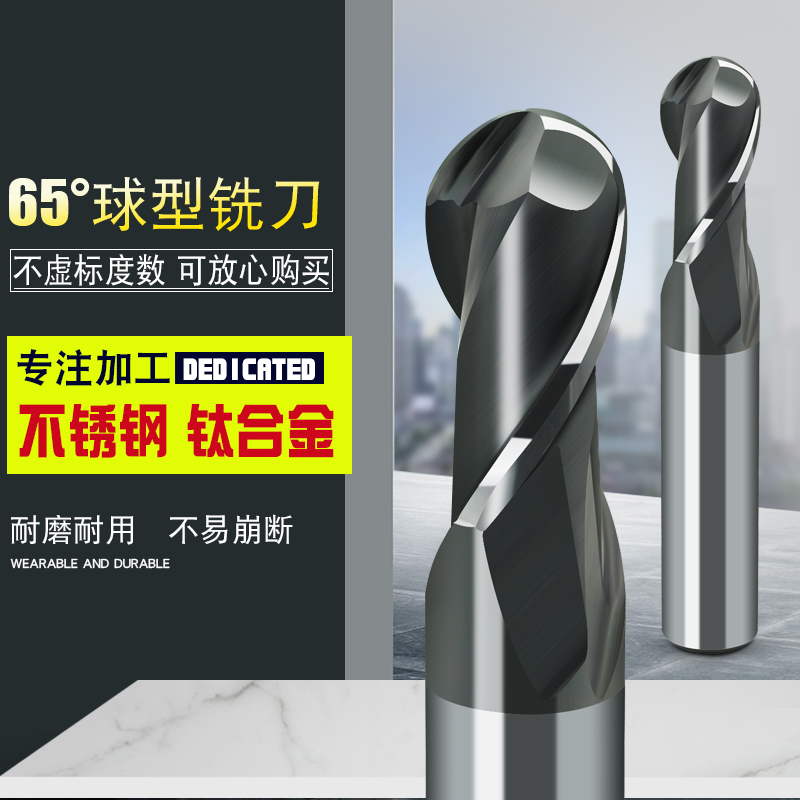 度钨钢铣刀不锈专用球钛