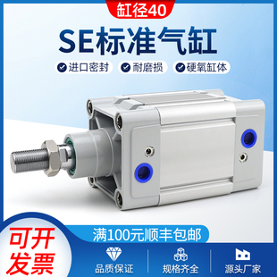 SE40x25x32x50x75x100x125x150-25-50-75亚德客型SE系列标准气缸
