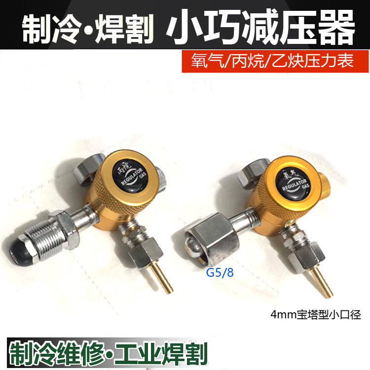 防摔小巧氧气表接口空调
