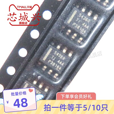原装 TPS54360DDAR 丝印54360 SOIC-8 60V输入3A 降压转换器 10只