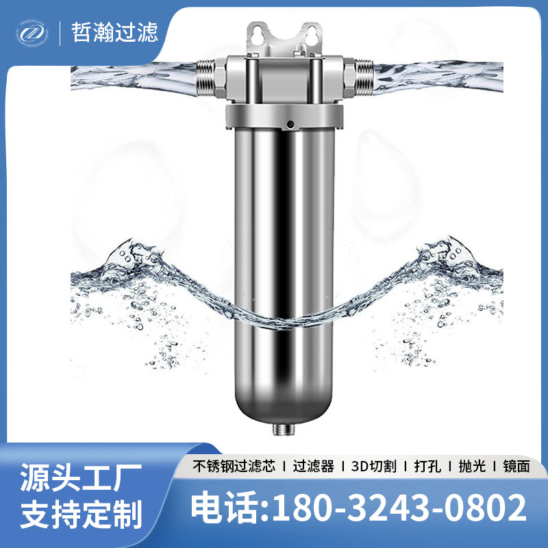 不锈钢前置过滤器楼道车