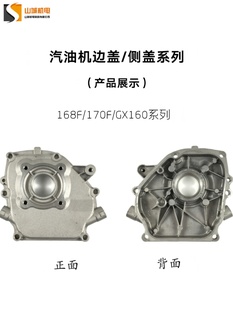 GX160右盖2kw3kw2.5kw发电机侧盖合箱盖配件 汽油机箱体边盖168F