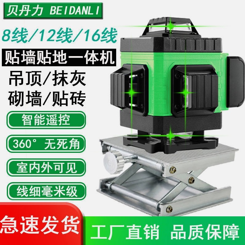 德国进口红外线水平仪绿光8线12线16线激光3D贴墙仪高精度贴地仪,包装,胶带座/封箱器,淘宝优惠券,粉丝福利购,淘宝优惠卷