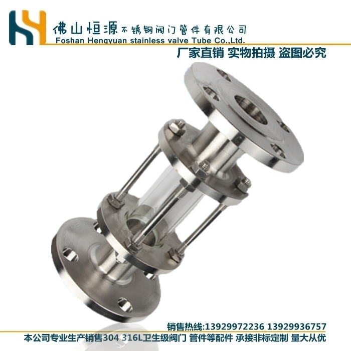 HGS07-126不锈钢视镜 304管道法兰视盅 玻璃视镜 法兰直通视镜316