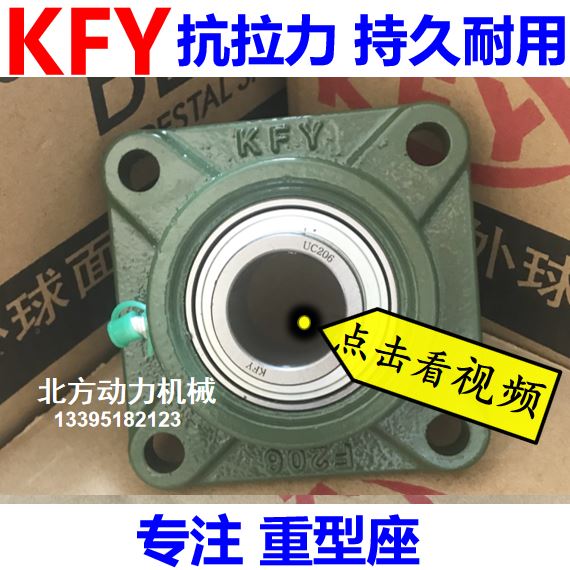 开封KFY重型带座轴承UCF305 F306 F307 F308 F309 F310 F311 F312