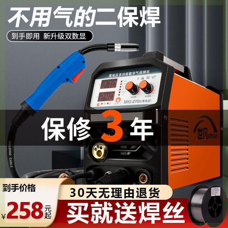 世凡无气二保焊机小型家