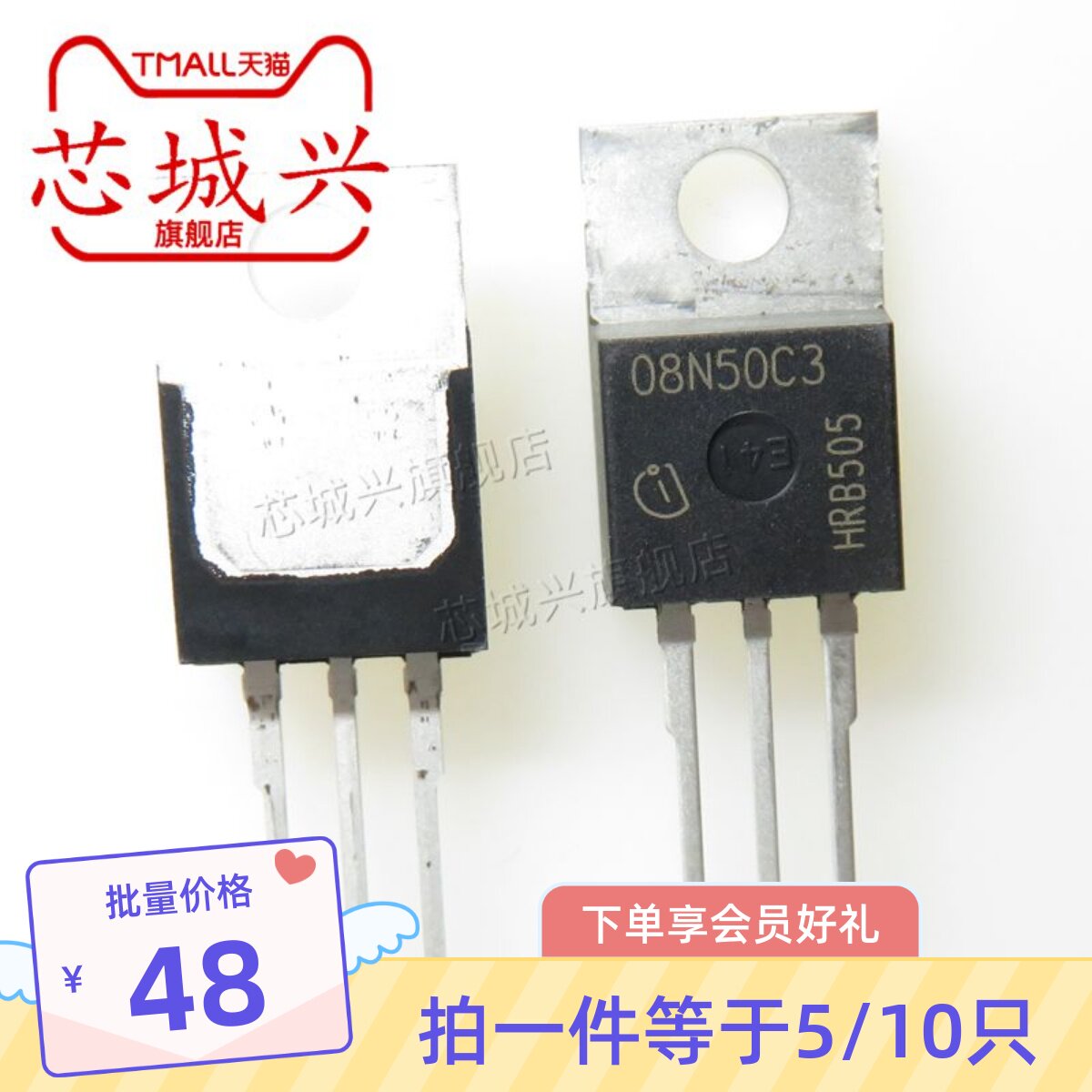 原装 直插 SPP08N50C3 8A/500V TO-220 N沟道 MOS管场效应管 10只
