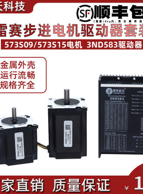 深圳雷赛两相步进电机驱动器DM542S DM556S DM422S DMA882S驱动器