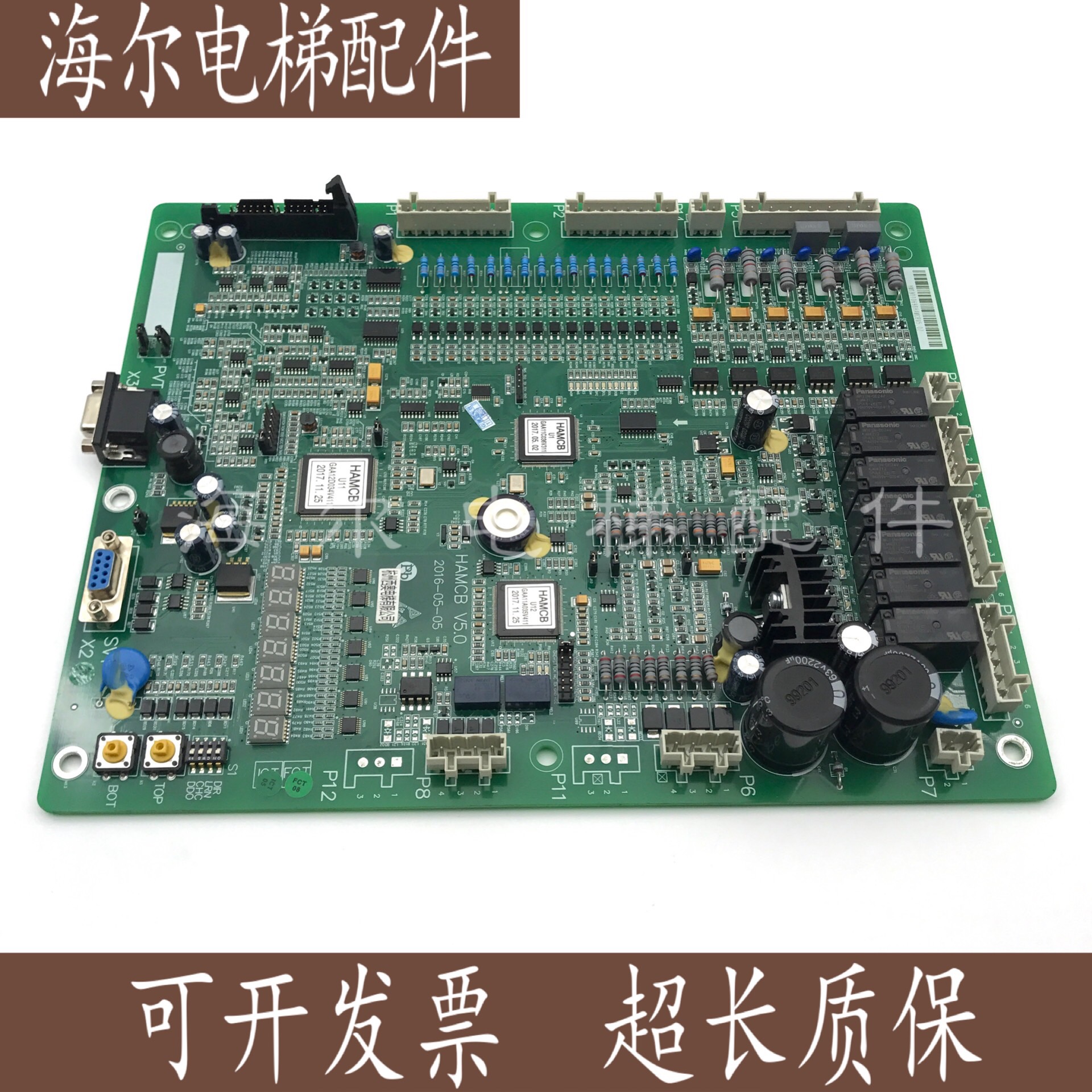 西子奥的斯电梯主板一体