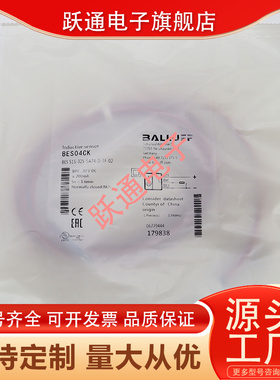 全新传感器接近开关 BES04CK BES0068 BES001T BES0001 BES004T