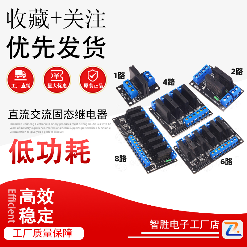 8路固态继电器模块1路2路4路高低电平触发5V12V24V250V带保险丝2A