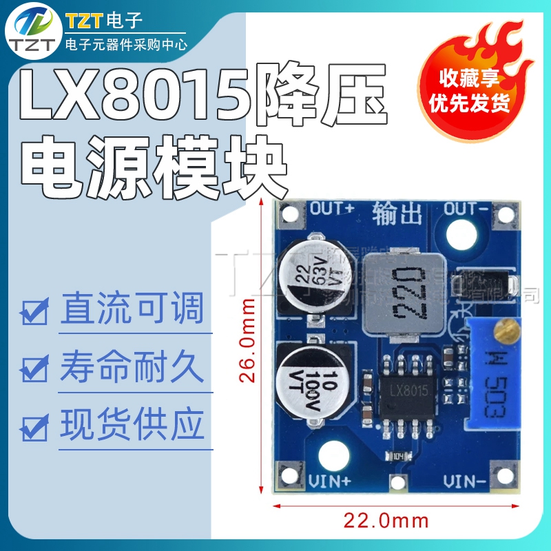 直流可调降压电源模块 输入5-80VDC-DC电源转换器/LX8015超XL7015