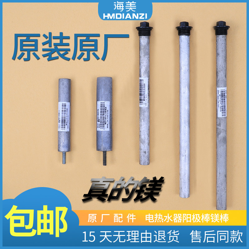 适用海尔电热水器原装配件F40/50/60/80/100镁棒排污口阳极棒统帅